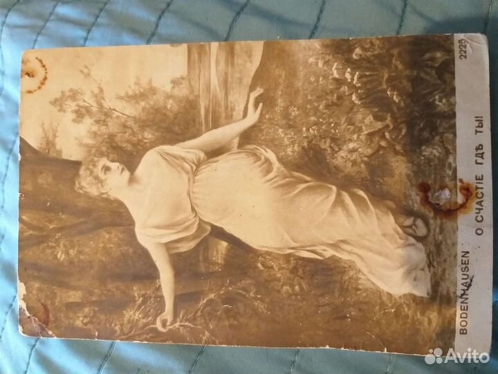 Открытка 1914г