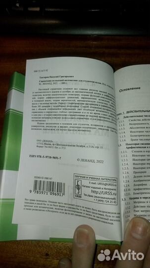 Справочник по высшей математике Н.Г. Тактаров