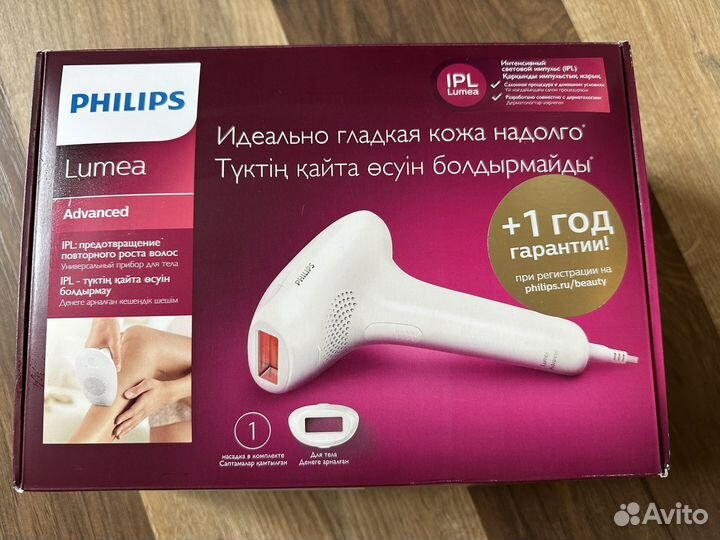 Эпилятор лазерный Philips Lumea