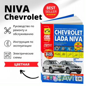 Ремонт ручника Chevrolet в Екатеринбурге