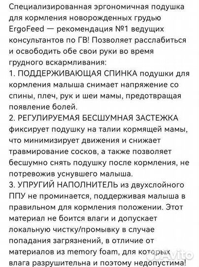 Подушка для кормления ergofeed