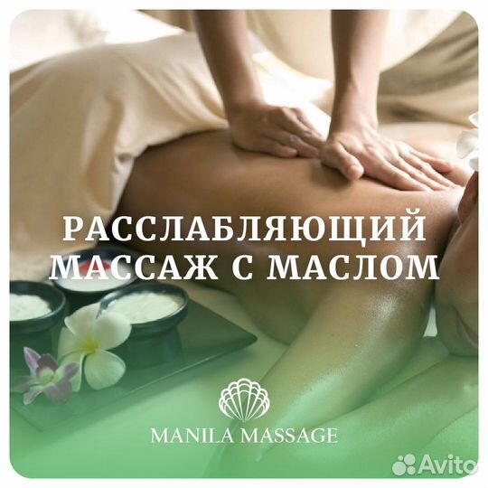 Модели массаж SPA