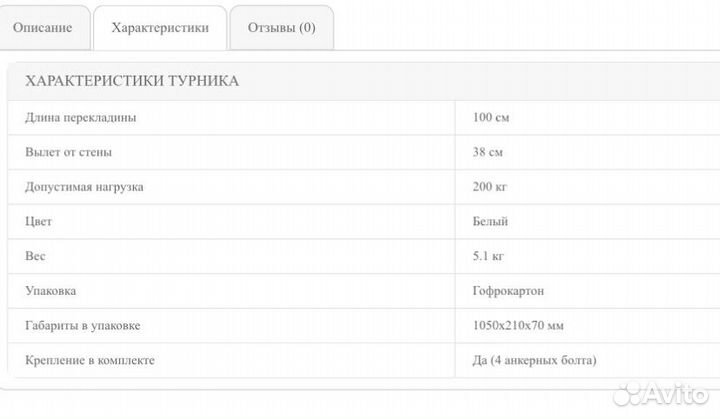 Турник настенный складной