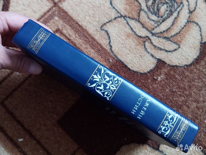 Джейн Остин Гордость и предубеждение