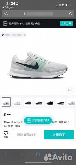 Беговые кроссовки nike run swift 3