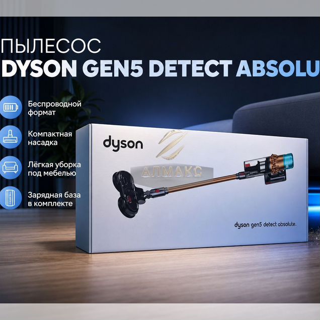 Пылесос. Пылесос 2в1 dyson Gen5 detect absolute