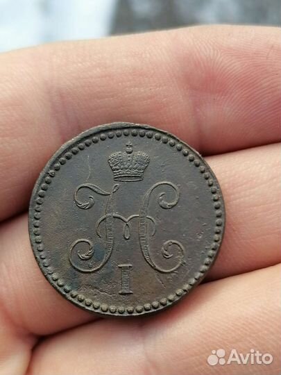 1 копейка серебром 1839 см