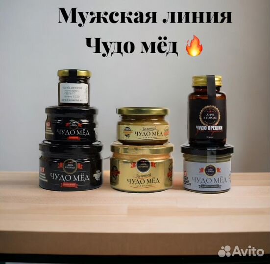 Чудо мед для смелых