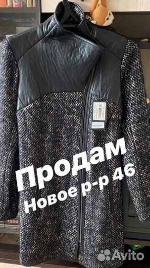 Эксклюзивное пальто