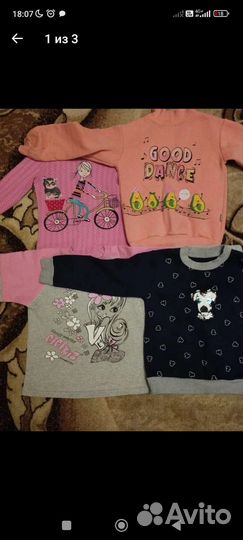 Детская одежда