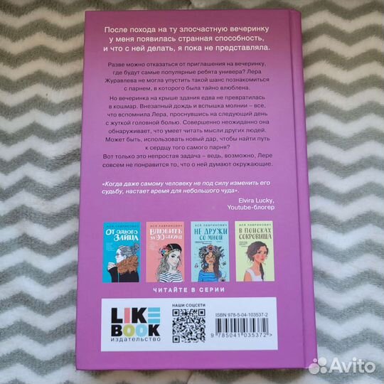 Книги для подростков
