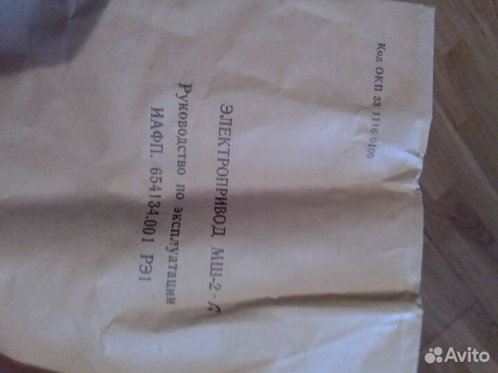 Электропривод для швейной машины