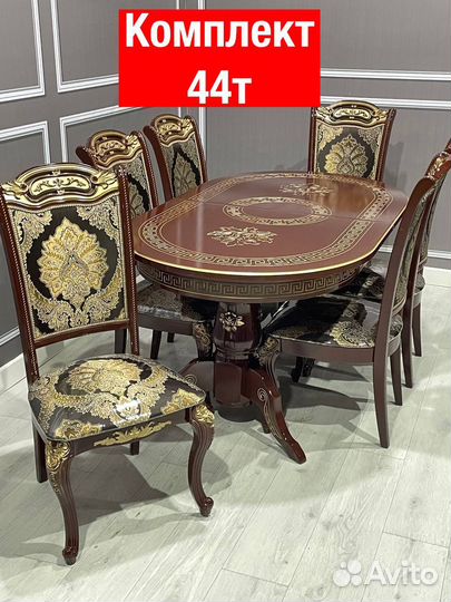 Стол и стулья 