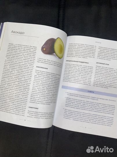 Книга Энтони Уильям Еда меняющая жизнь