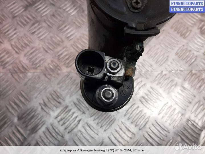 Стартер Volkswagen Touareg II (7P), 2014 3.6 Бензин
