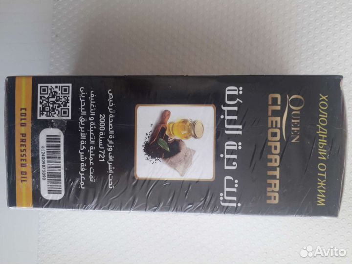 Масло черного тмина