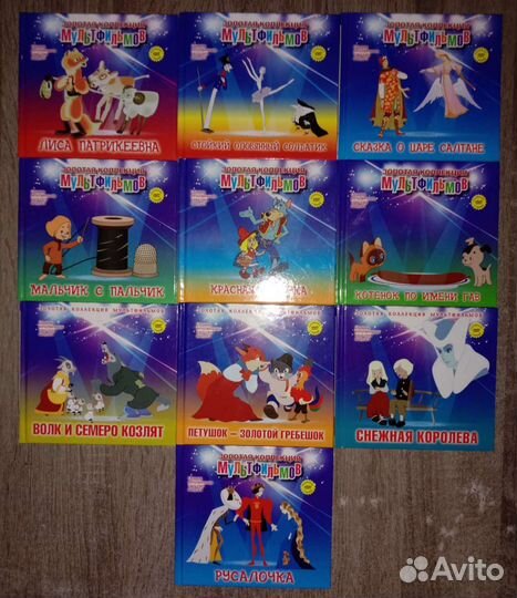 Золотая коллекция мультфильмов