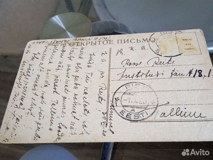 Антикварные открытки