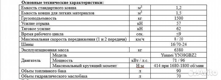 Фронтальный погрузчик Lonking CDM936N, 2023