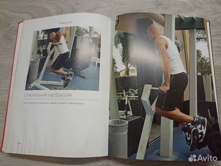 Семенихин Д.В. Фитнес. Гид по жизни 2011г. (М)