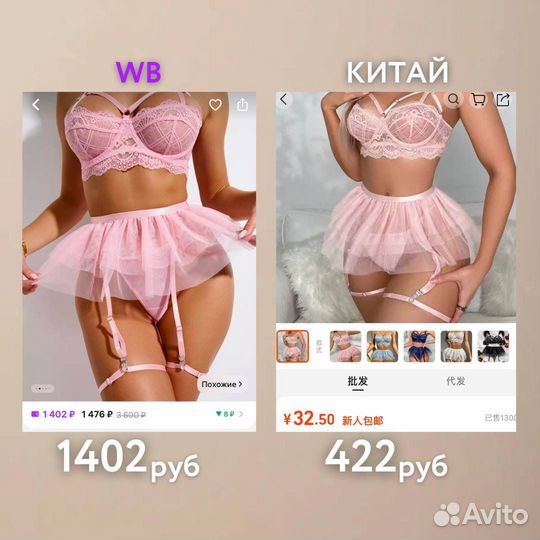 Отговорю покупать на wb/ozon,научу заказам в Китае