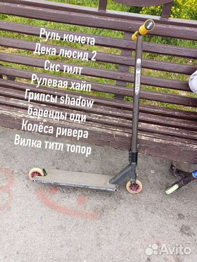 Трюковой самокат кастом стрит