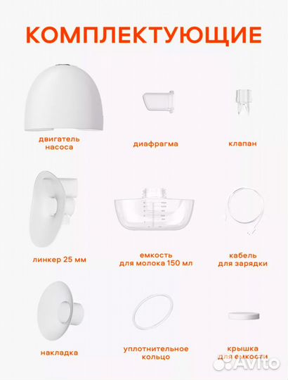 Молокоотсос электрический беспроводной