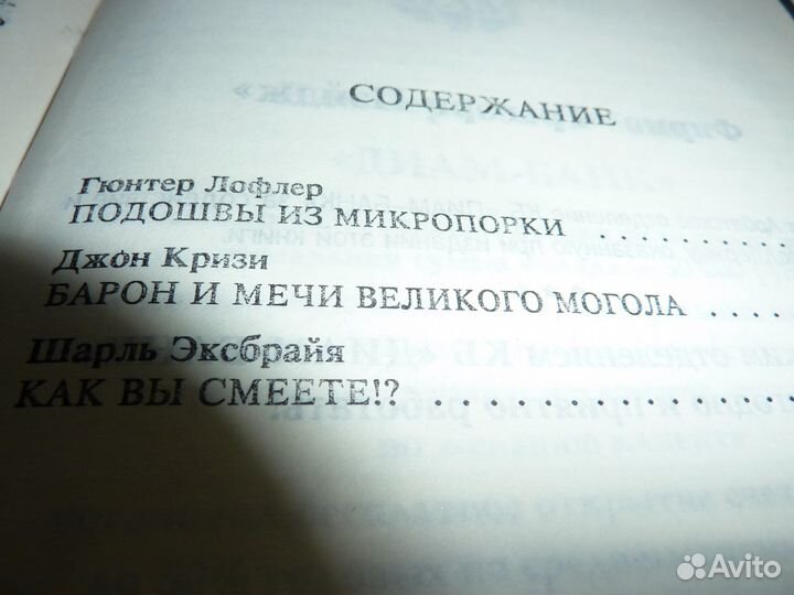 Приключенческие романы заруб. авторов