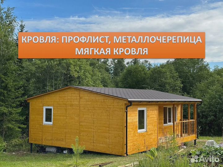 Маленький каркасный домик