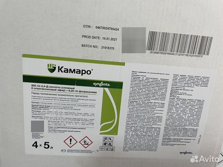 Камаро, сэ