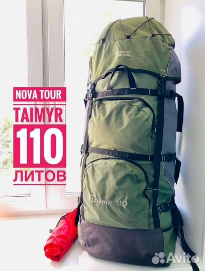Рюкзак туристический походный Nova Tour Taimyr 110