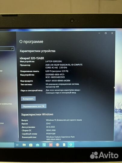 Ноутбук Lenovo ideapad 320
