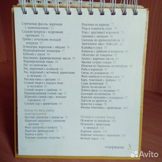 Китайская кухня. Сам себе повар. Изд. Аркаим