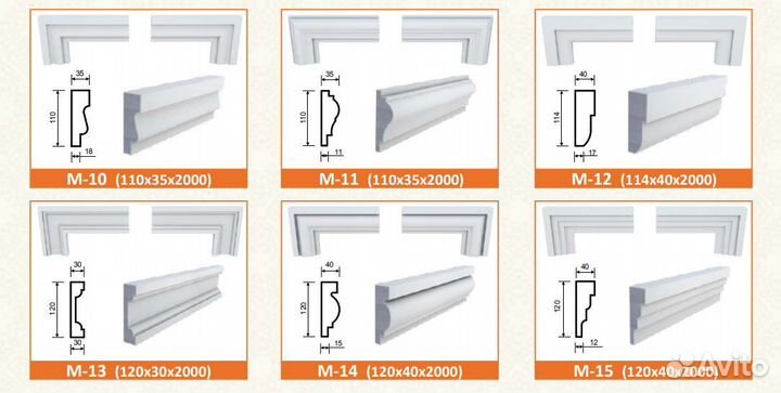 Молдинги в наличии и под заказ