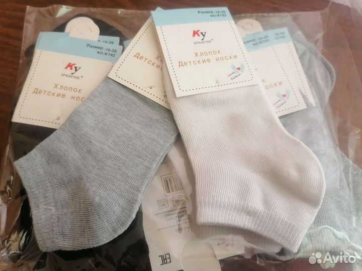 Носки детские для мальчика и девочки