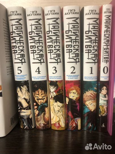 Магическая битва 0-5 книга