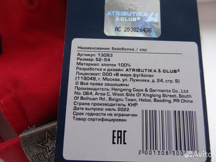 Бейсболка оригинальная новая Хоккейный клуб цска