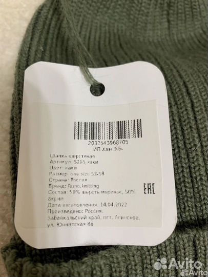 Шапка женская