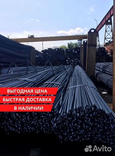 Арматура со склада