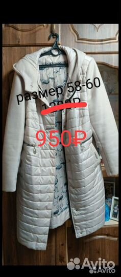 Куртка женская большой размер