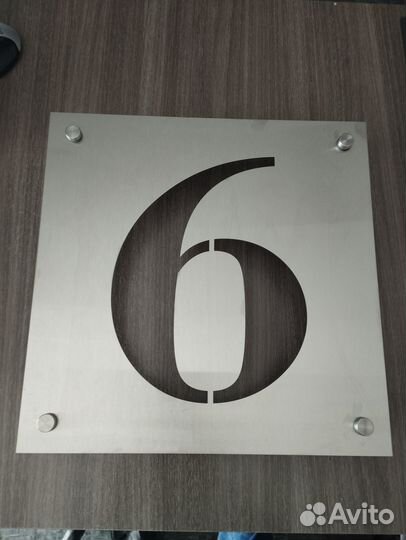 Табличка с адресом на дом