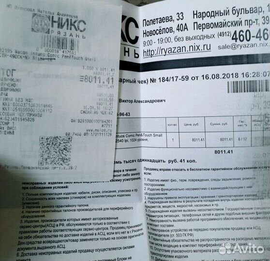 Графический планшет wacom intuos