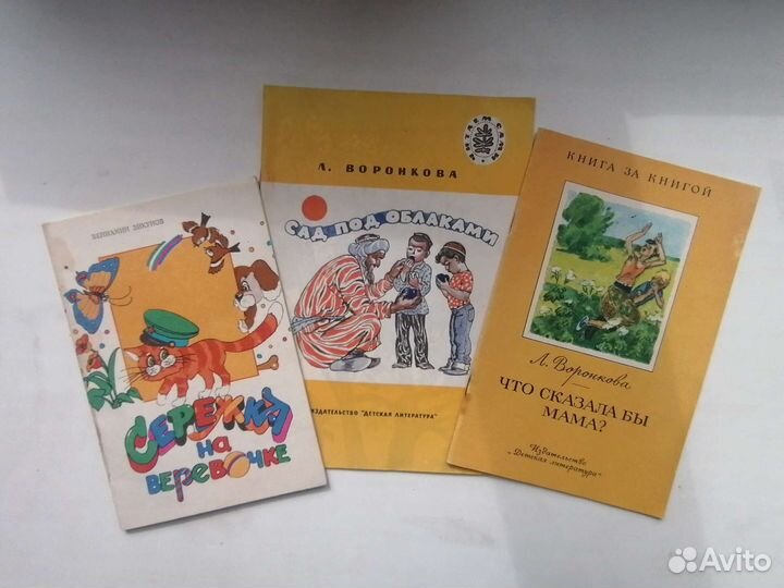 Детские советские книги. Рассказы