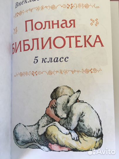 Учебники 6,7, класса, хрестоматия 2-3,4-5