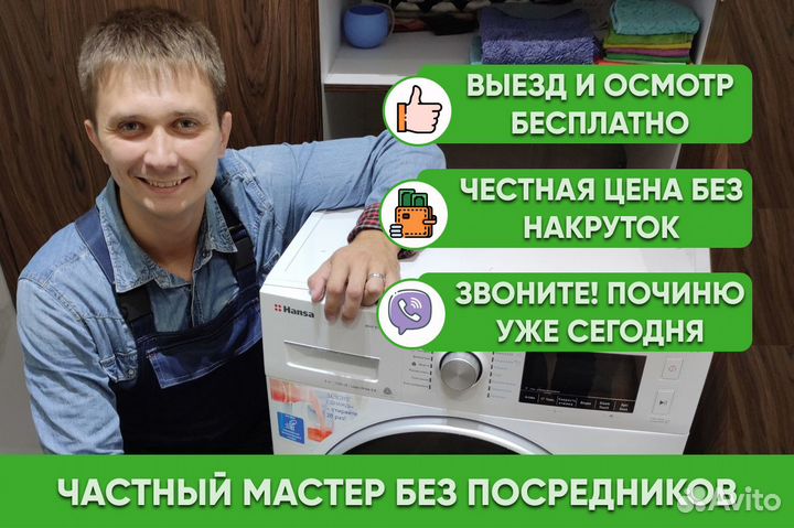 Ремонт стиральных машин. Ремонт холодильников