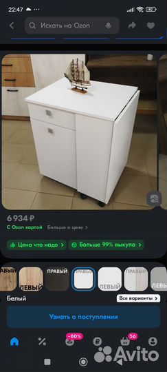 Складной стол