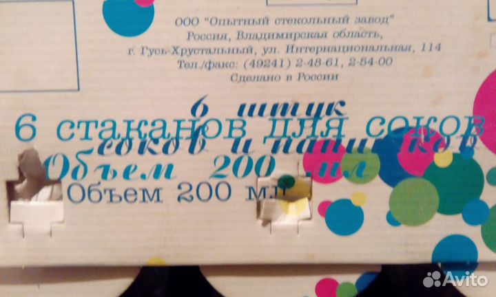 Набор стаканов 6шт