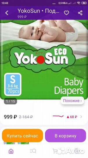 Подгузники s