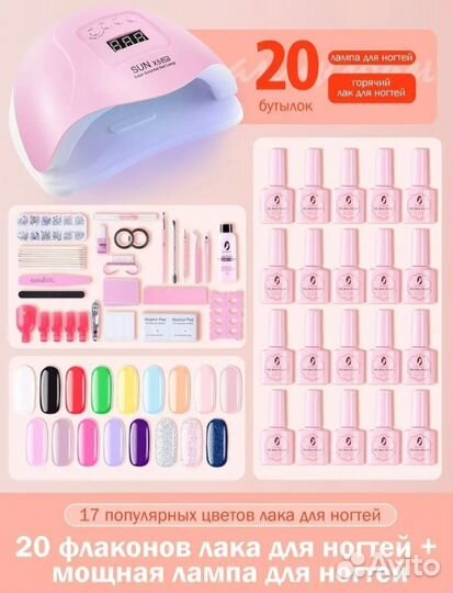 Маникюрный набор Подарок