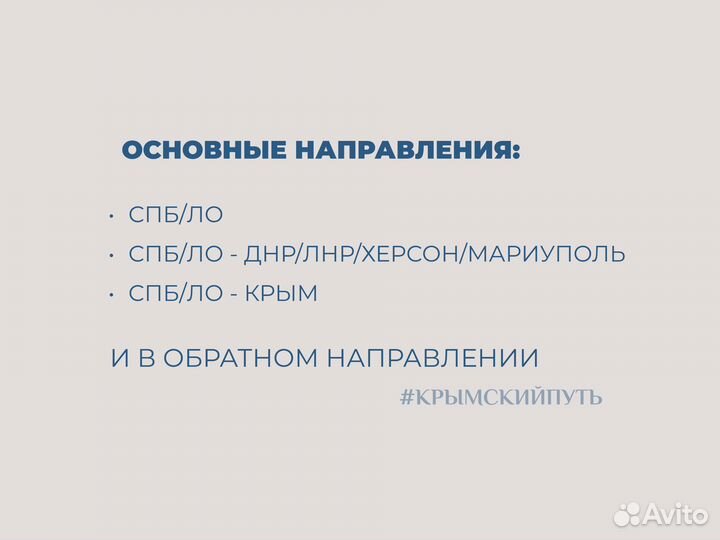 Грузоперевозки СПБ и ло